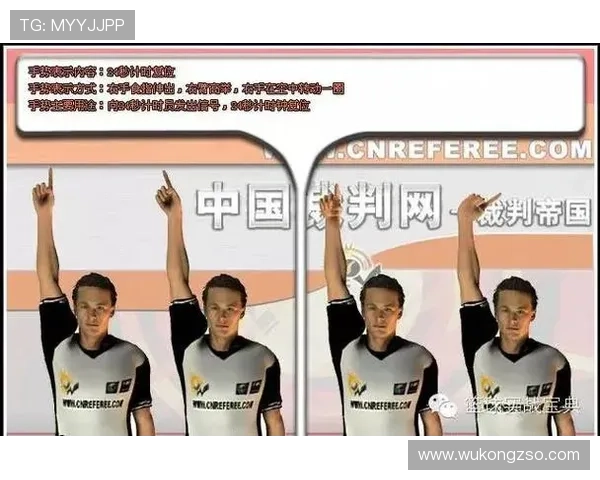 争球规则中裁判判定身体接触与犯规的关键标准