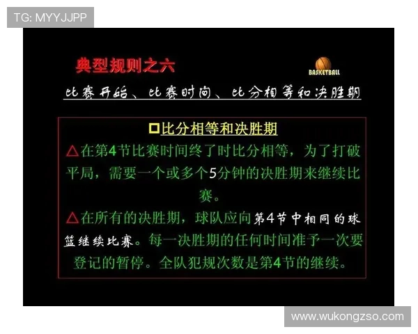 全面解析篮球发球干扰规则的具体判定标准与裁判处理方式