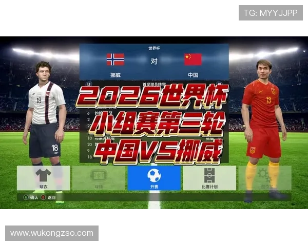 2026世界杯小组第三最后一轮要看哪些比赛 2026世界杯小组第三最后一轮要看哪些比赛