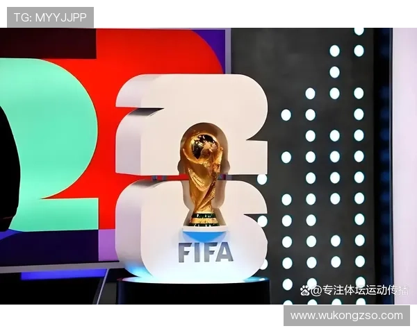 2026世界杯规则变化对球迷看球影响 2026世界杯规则变化对球迷看球影响
