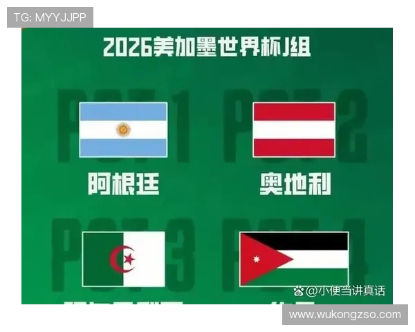 奥地利队2026世界杯出线前景分析:能否时隔多年重返淘汰赛 奥地利队2026世界杯出线前景分析:能否时隔多年重返淘汰赛