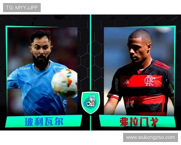 弗拉门戈内部会议结束，教练组确认保留现有战术体系